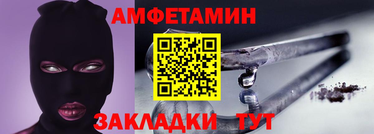 Amphetamine 98% Братск
