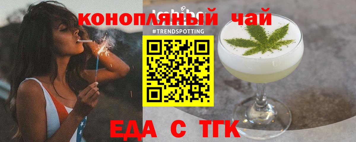Братск  Печенье с ТГК конопля  Вход с VPN 