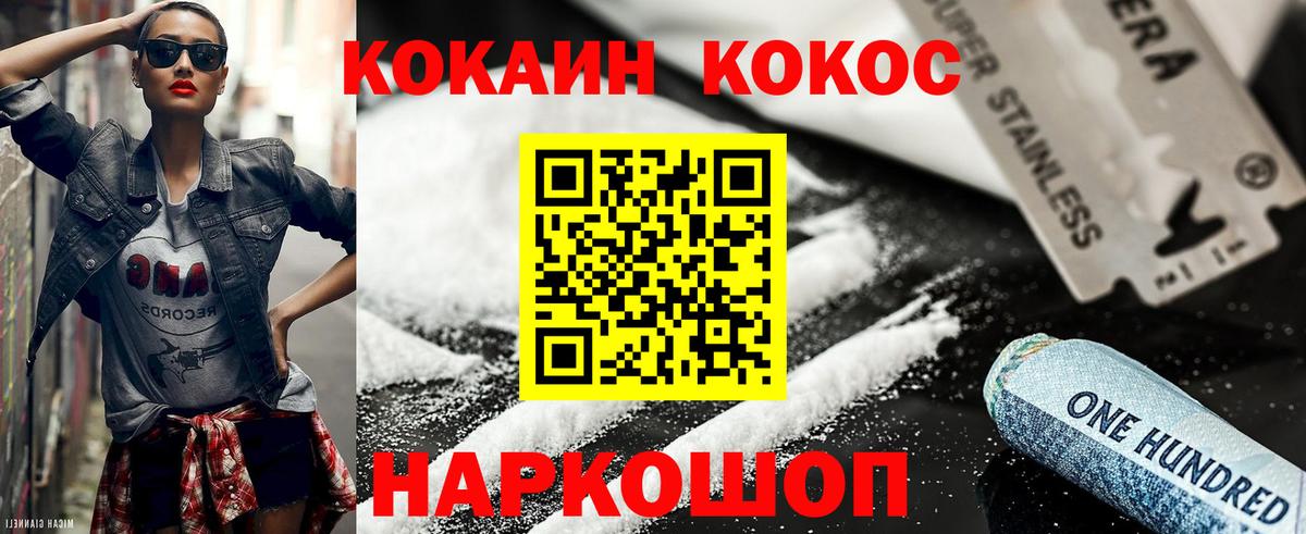 КОКАИН Колумбийский  Вход с VPN  Кокаин  КОКАИН Fish Scale  Братск 