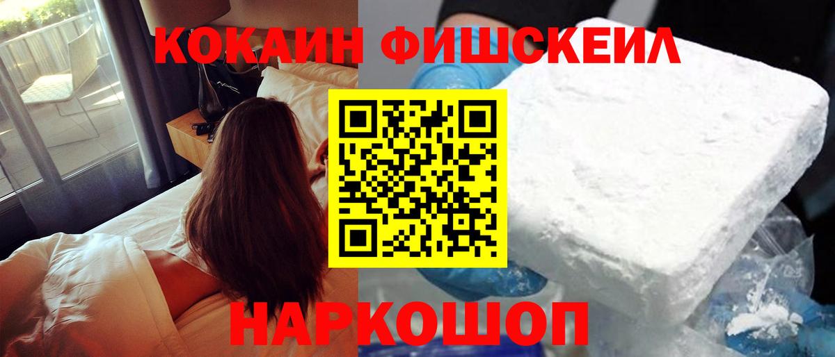 КОКАИН VHQ Братск