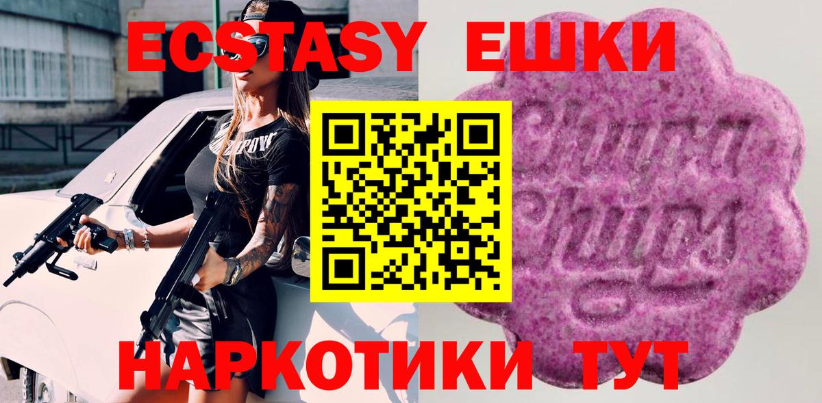 Экстази  Вход с VPN  Братск  Экстази Punisher 