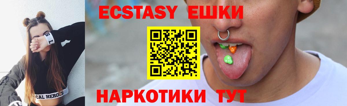 Ecstasy mix Братск