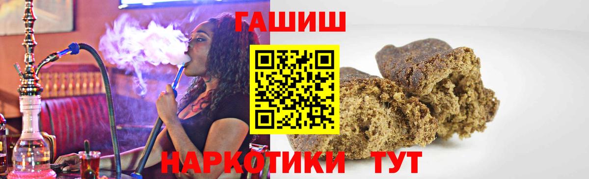 ГАШ индика сатива  Вход с VPN  ГАШ 40% ТГК  ГАШИШ  Братск 
