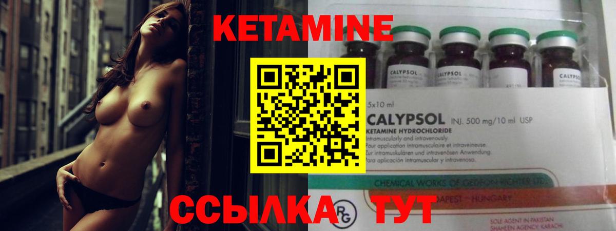 Кетамин VHQ  Вход с VPN  Братск 