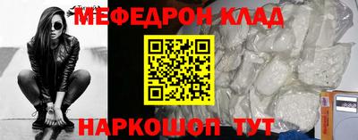 метамфетамин Боровичи