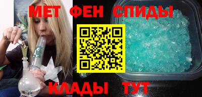 метамфетамин Боровичи