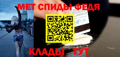метамфетамин Боровичи