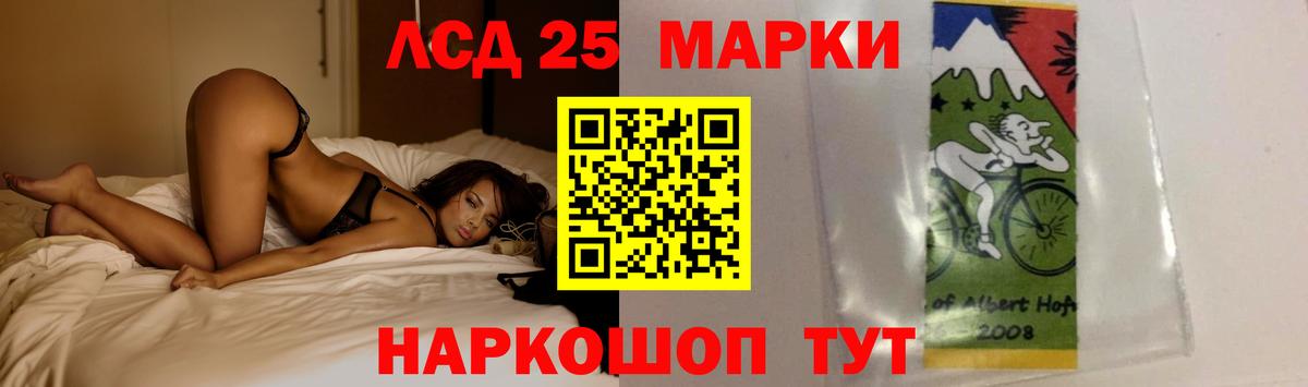 ЛСД экстази кислота Братск