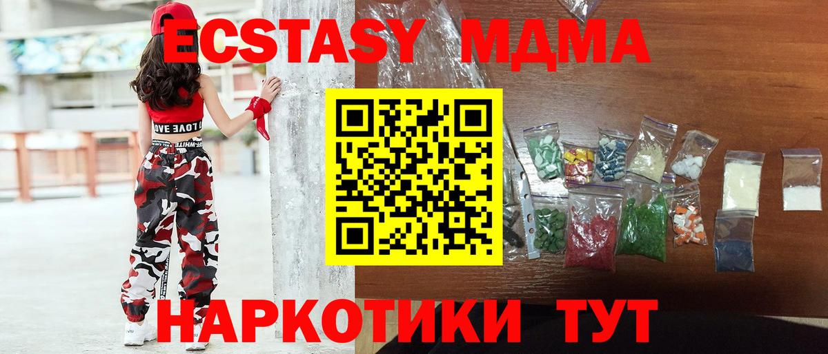 MDMA  МДМА кристаллы  МДМА VHQ  Вход с VPN  Братск 