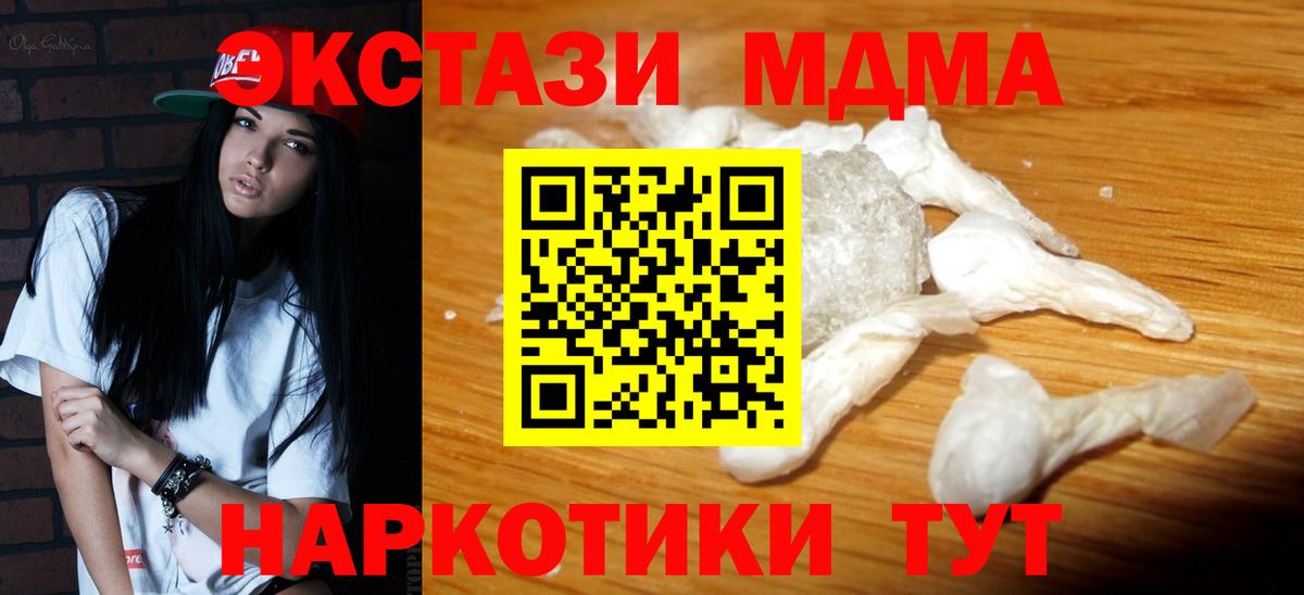 МДМА молли Братск