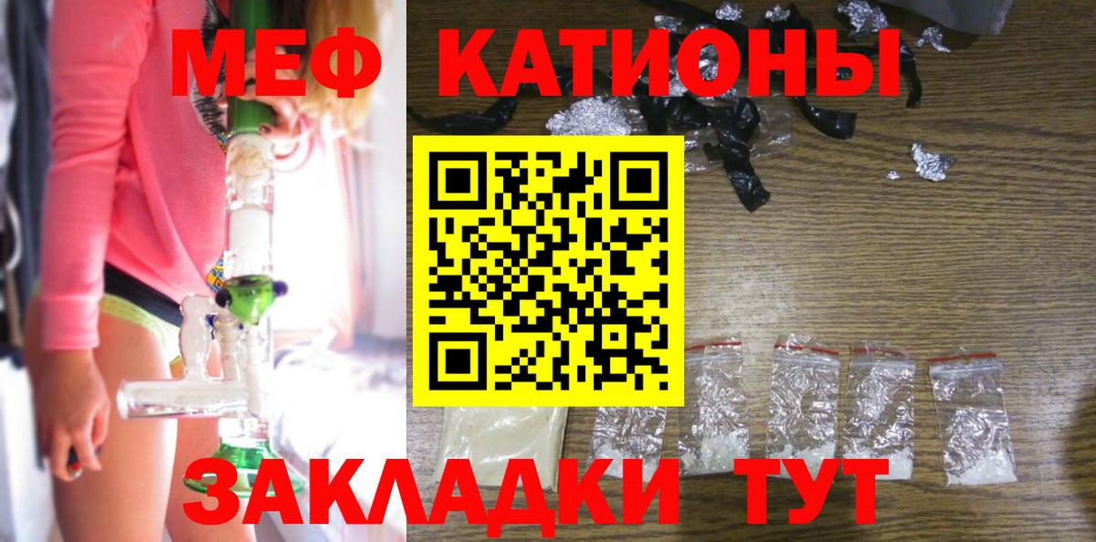 Меф кристаллы Братск