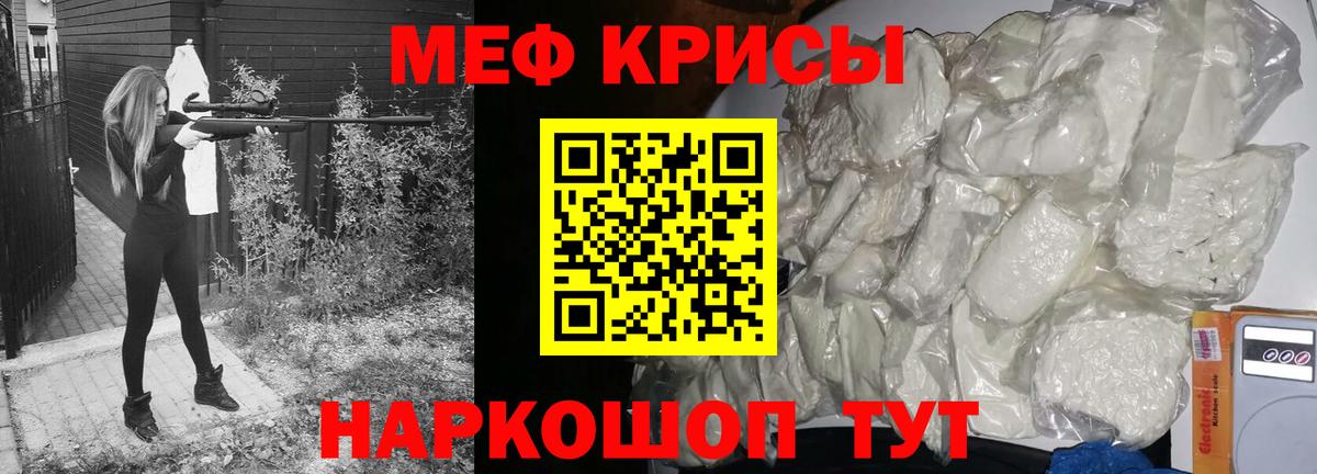 omg ссылка  Вход с VPN  Мефедрон  где купить   Братск  Мефедрон VHQ 