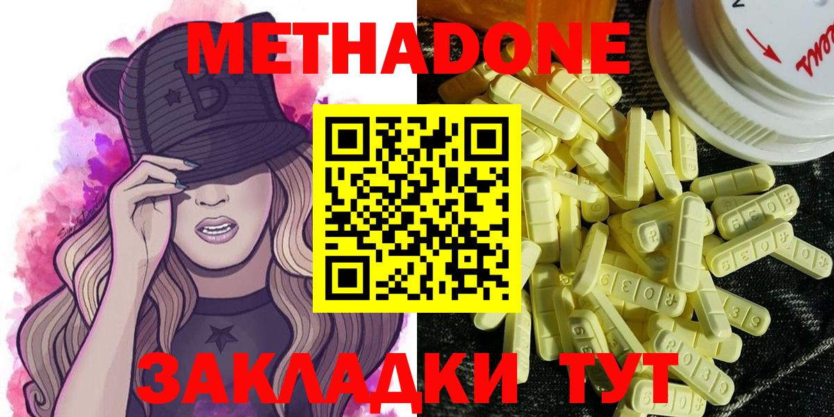 мега как войти  Вход с VPN  площадка как зайти  МЕТАДОН белоснежный  Метадон methadone  Братск 