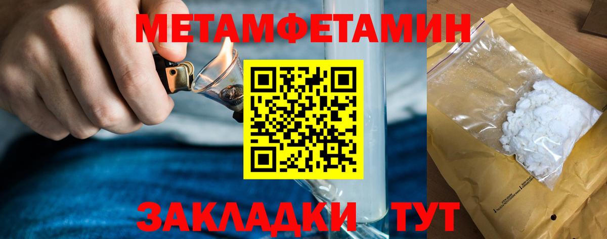 Первитин кристалл  Первитин кристалл  Братск  Вход с VPN 