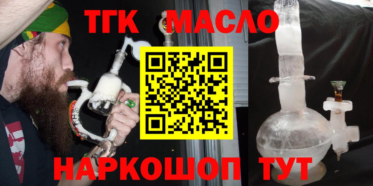 Братск  Дистиллят ТГК жижа  мега   Вход с VPN 