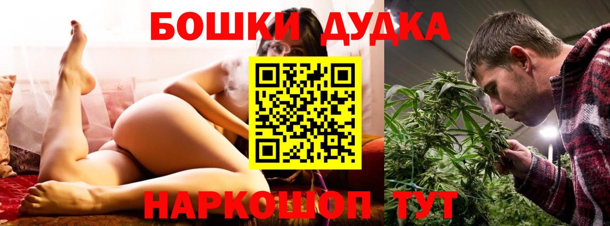 Бошки марихуана марихуана  Бошки марихуана White Widow  Братск  Бошки Шишки план  Вход с VPN 